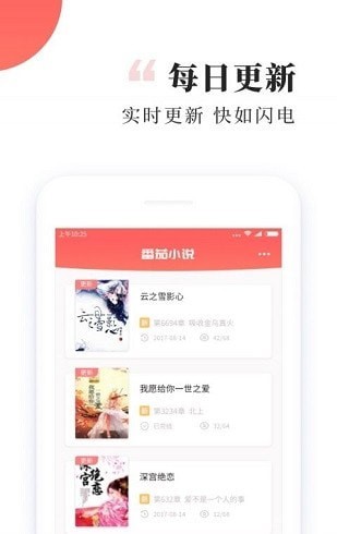 有趣小说书城最新版截图3