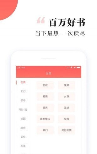 有趣小说书城最新版截图4