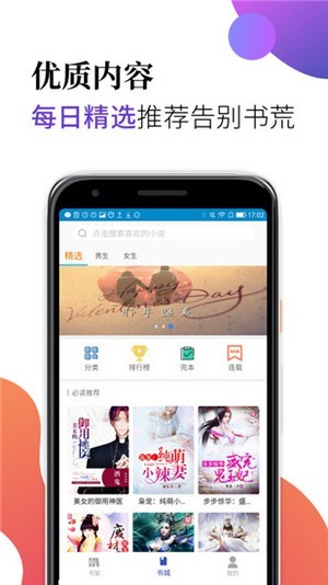 宅阅读书屋海量最新热门小说免费阅读安卓版截图1