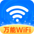 Wi Fi连连钥匙最新版