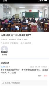 好先生课堂官方版截图1