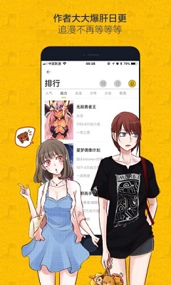 绅度漫画正版截图3