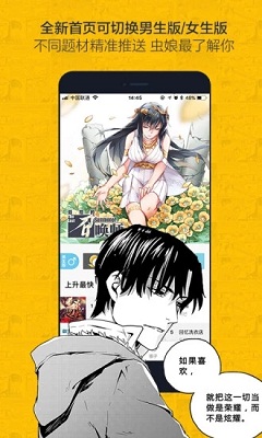 绅度漫画正版截图1