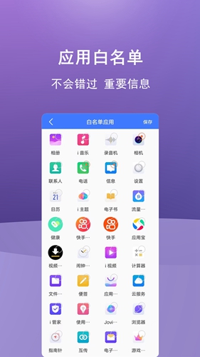 少玩手机最新安卓版截图3