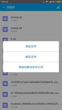 Zarchiver手机版最新版截图3