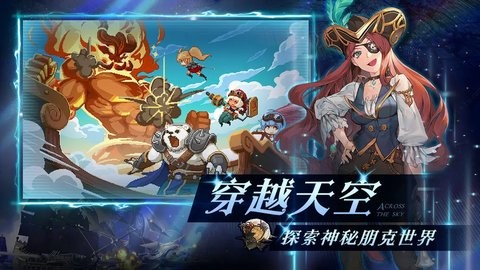 飞艇英雄公测版免费版截图3