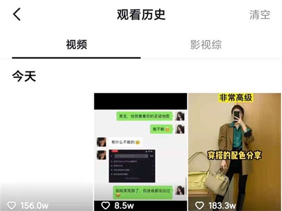 《抖音》怎么查看历史记录