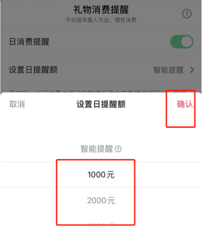 《抖音》怎么设置日提醒额