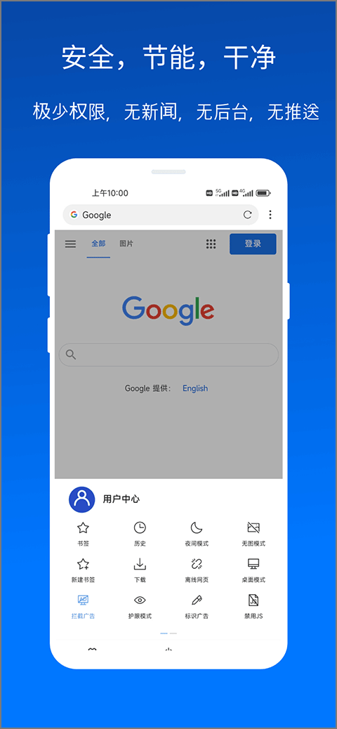 X浏览器谷歌手机版免费版截图1