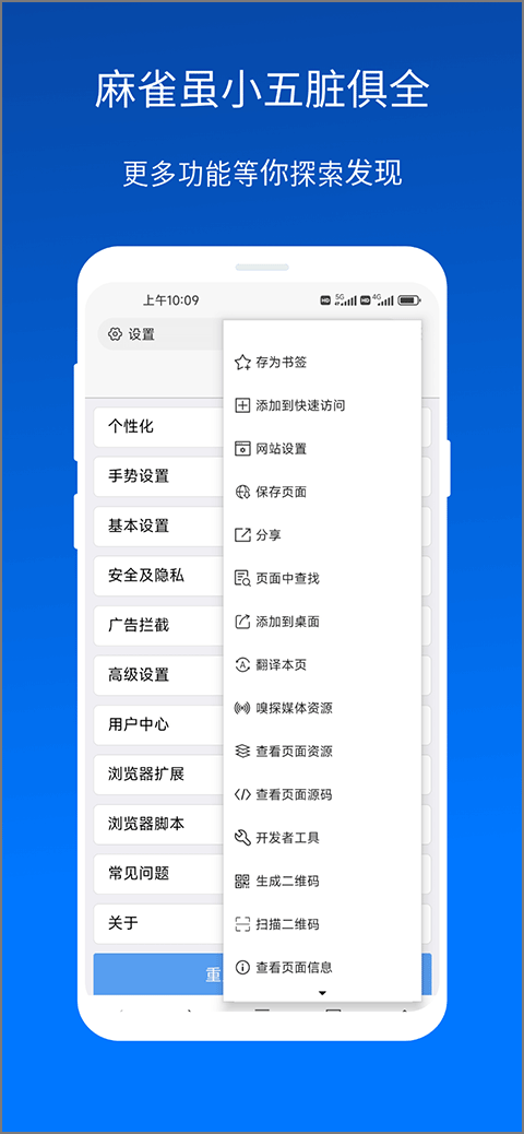 X浏览器谷歌手机版免费版截图3