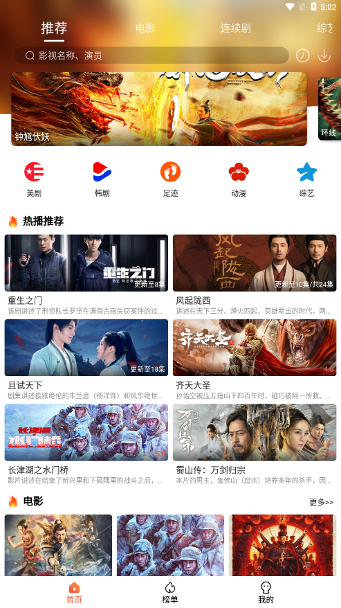 4K影院免费版截图4