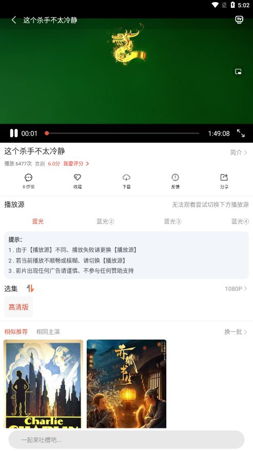 4K影院免费版截图1