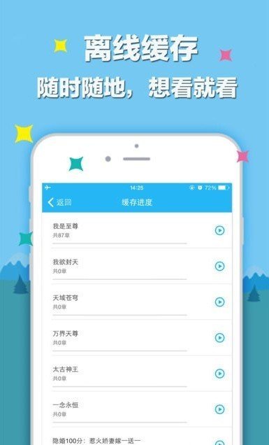 笔趣阁纯净版无广告打扰的小说软件链接入口截图1