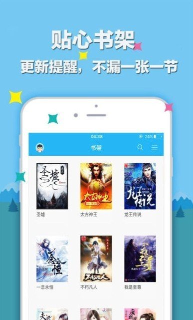 笔趣阁纯净版无广告打扰的小说软件链接入口截图2