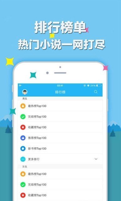 笔趣阁纯净版无广告打扰的小说软件链接入口截图3