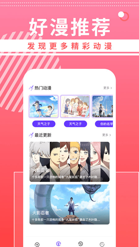 曲奇动漫壁纸最新版截图3