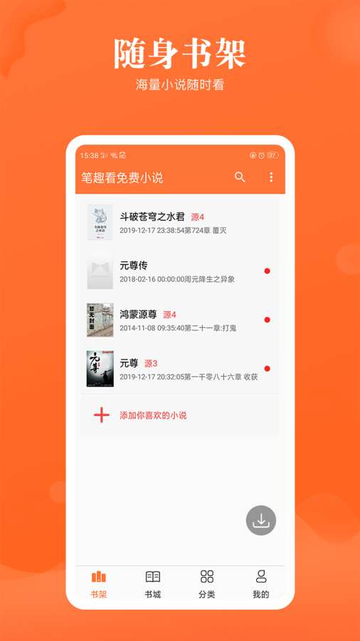 咪咪阅读最新版截图2