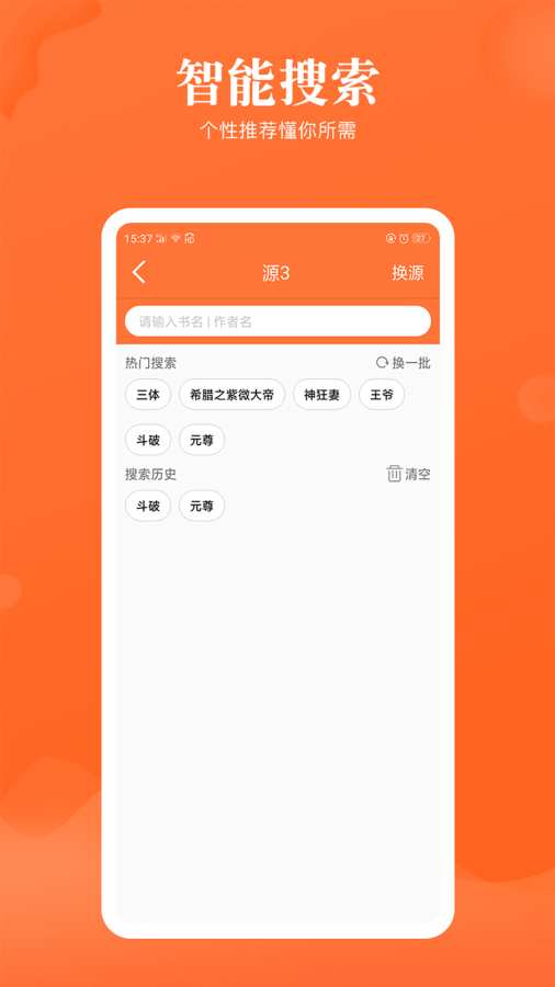 咪咪阅读最新版截图3