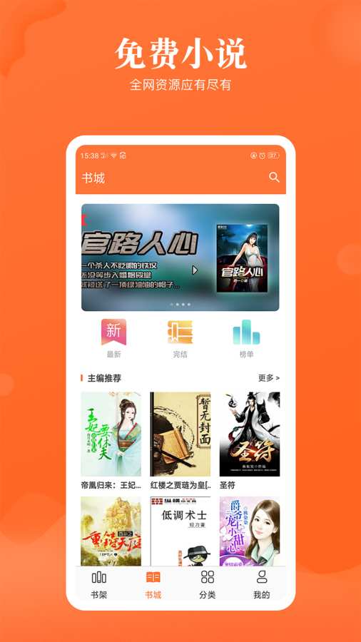 咪咪阅读最新版截图1