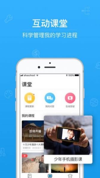 青骄第二课堂高一禁毒知识答案完整版分享截图3