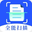 全能扫描专家官方版