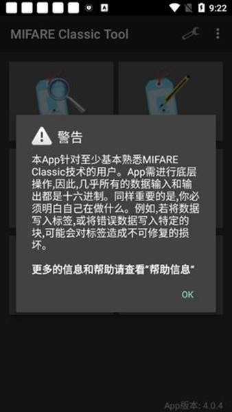 Mct门禁卡最新版截图2