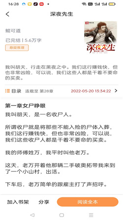 悦文阅读无广告版截图1