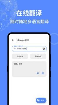 全能工具宝盒最新版软件页面入口截图1