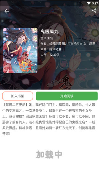 速看漫画去广告版纯净清爽阅读漫画的软件链接入口截图3