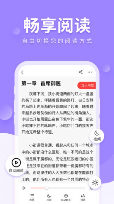 花狐小说安卓版截图1