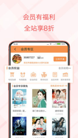 书虫小说最新版截图1