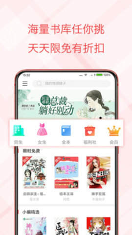 书虫小说最新版截图3