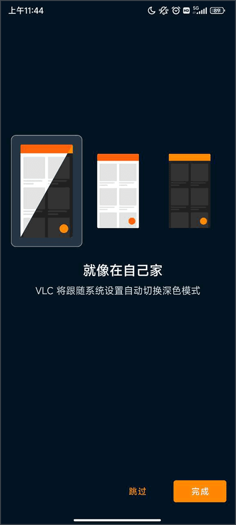 Vlc媒体播放器安卓版截图3