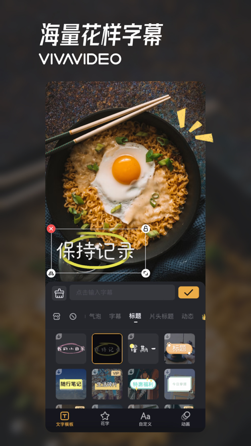 小影视频制作截图9