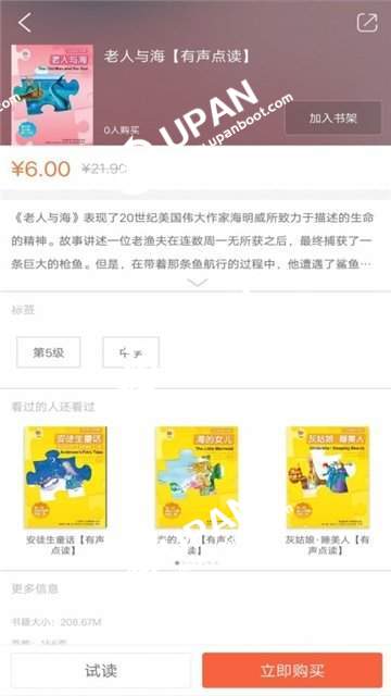 外研双语悦读官方最新版截图1