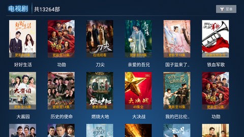 乐酷Tv最新版截图2