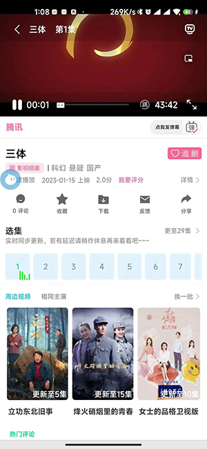 青豆视频最新版截图3