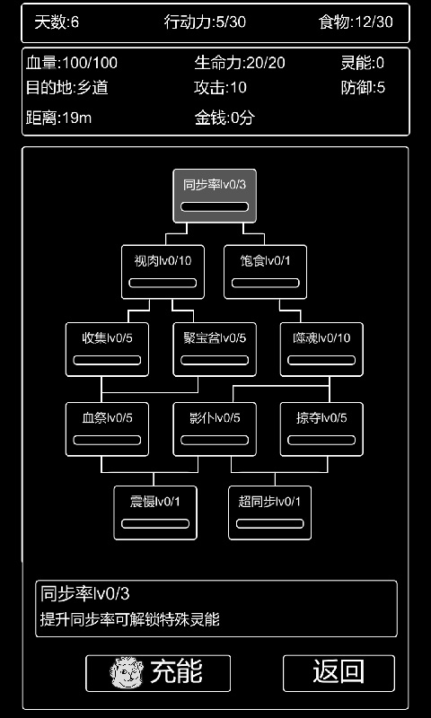 张三历险记最新版截图5