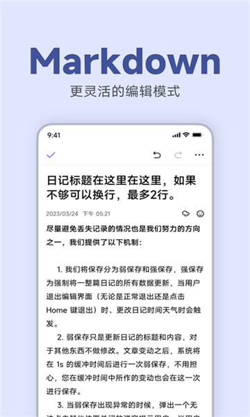 记时光安卓版截图2