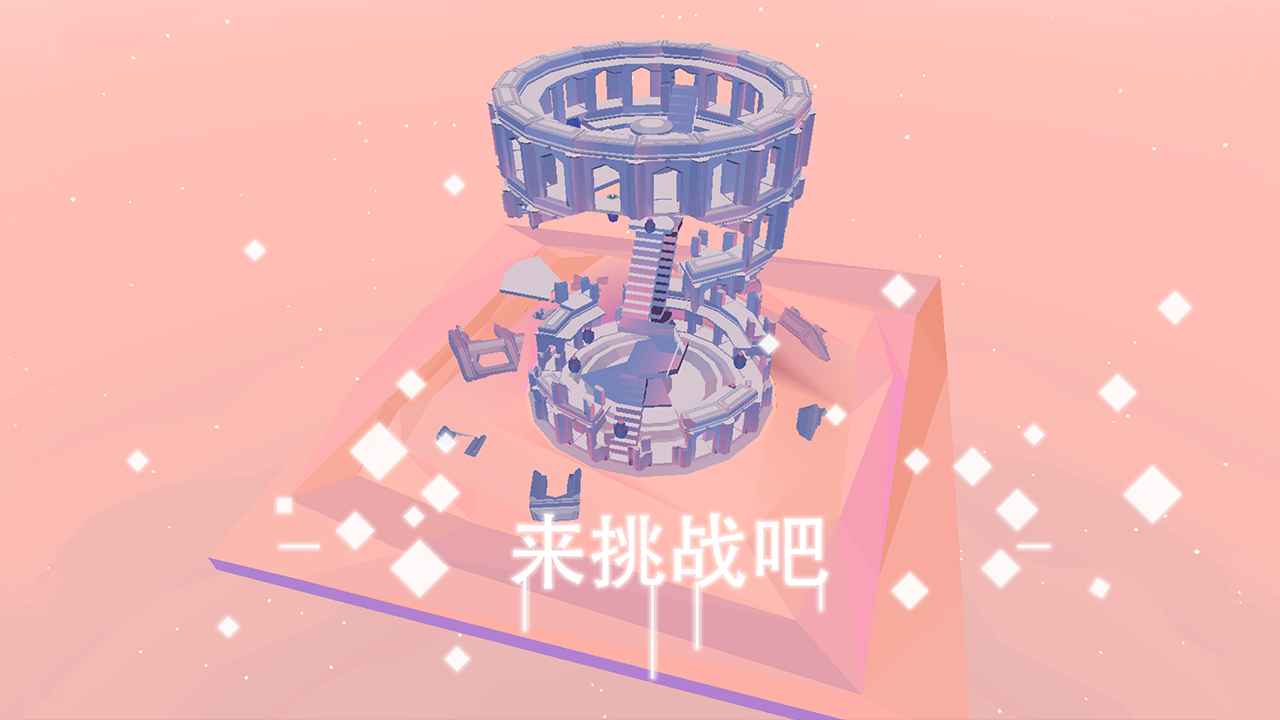 星辰遗迹中文官方版截图1