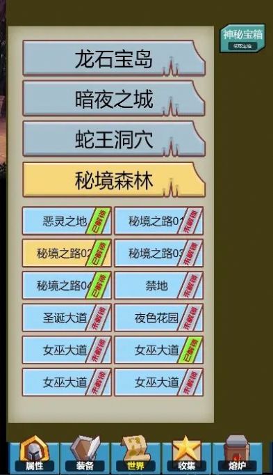 恶龙勇士安卓版截图2