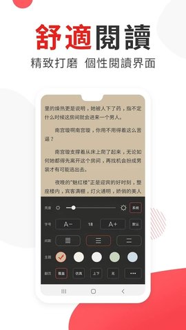 图图小说最新版截图2