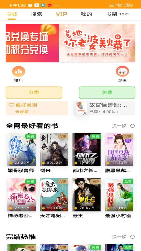 哔哔看点最新版截图3