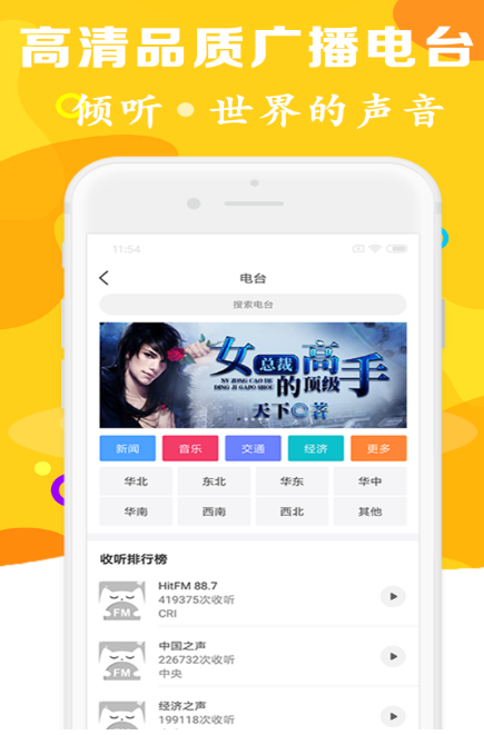 有声听书吧截图1