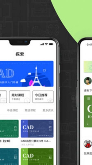 Cad快速看图画图手机版截图3