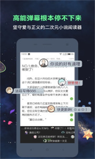 欢乐书客免费版截图3