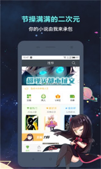 欢乐书客免费版截图4