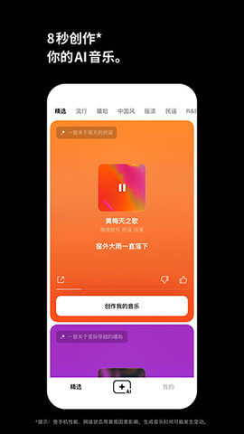 海绵音乐软件手机版截图1