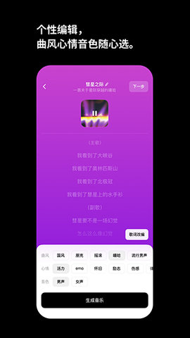 海绵音乐软件手机版截图3