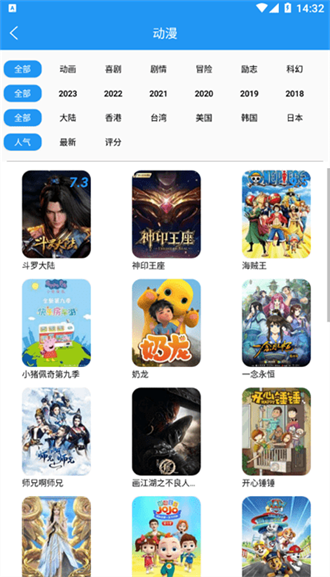 小熊动漫免费版截图4